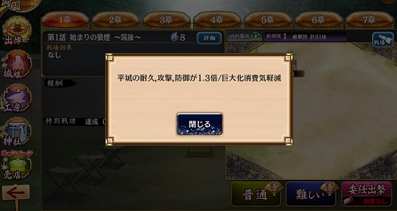 合戦前地形ボーナス_202307.jpg 合戦前地形ボーナス_202307.jpg