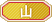 山.png 山.png